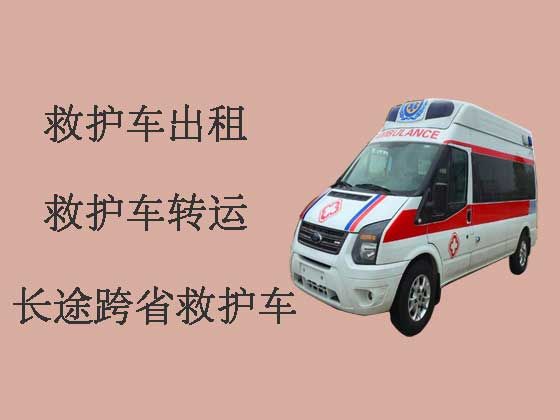 天津跨省120长途救护车出租